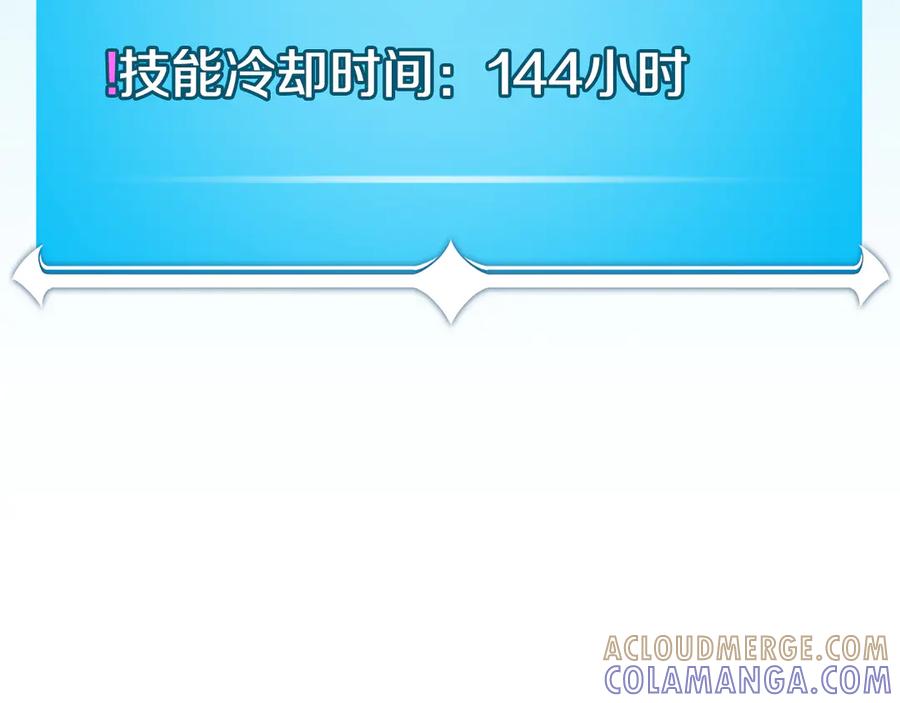 《全民神战：只有我能看到隐藏信息》第142话 仅凭一人之力，修改游戏全服服务器 第197页