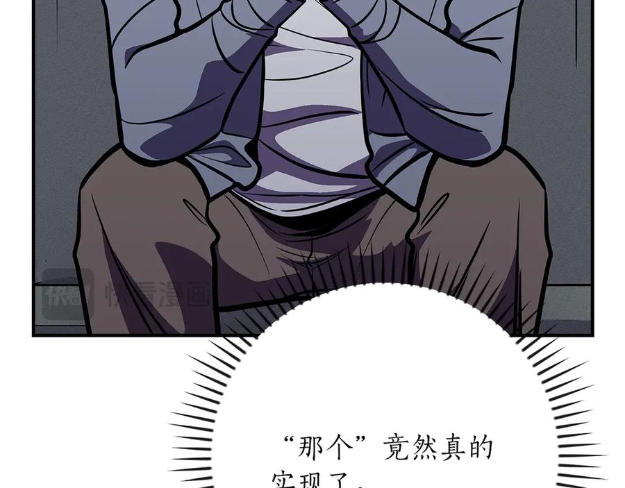 《全民神战：只有我能看到隐藏信息》第142话 仅凭一人之力，修改游戏全服服务器 第191页