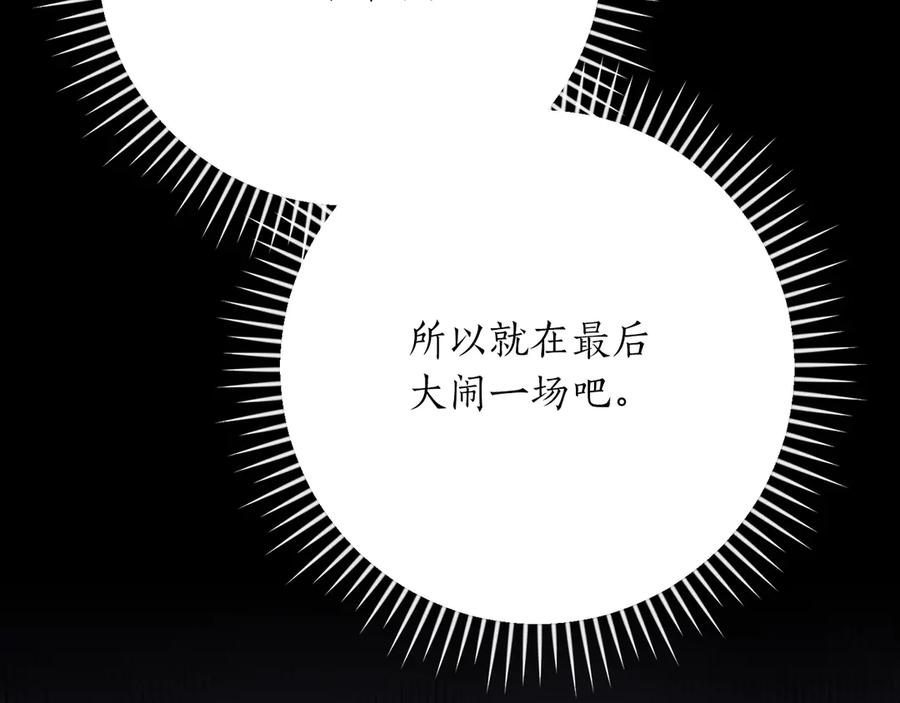 《全民神战：只有我能看到隐藏信息》第142话 仅凭一人之力，修改游戏全服服务器 第210页