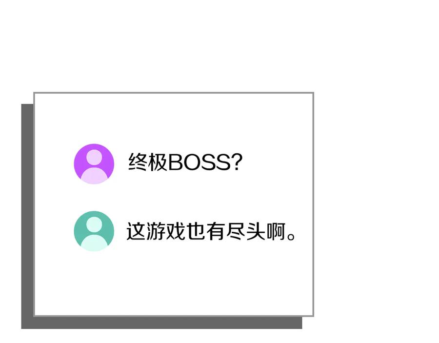 《全民神战：只有我能看到隐藏信息》第143话 三个大魔道师见面 第100页