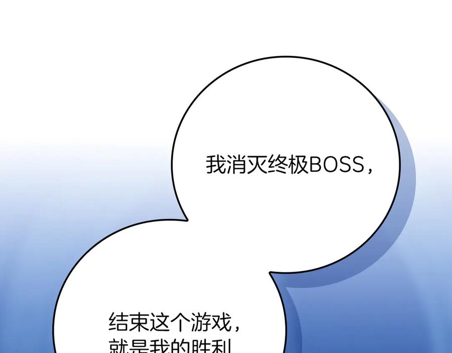 《全民神战：只有我能看到隐藏信息》第143话 三个大魔道师见面 第103页