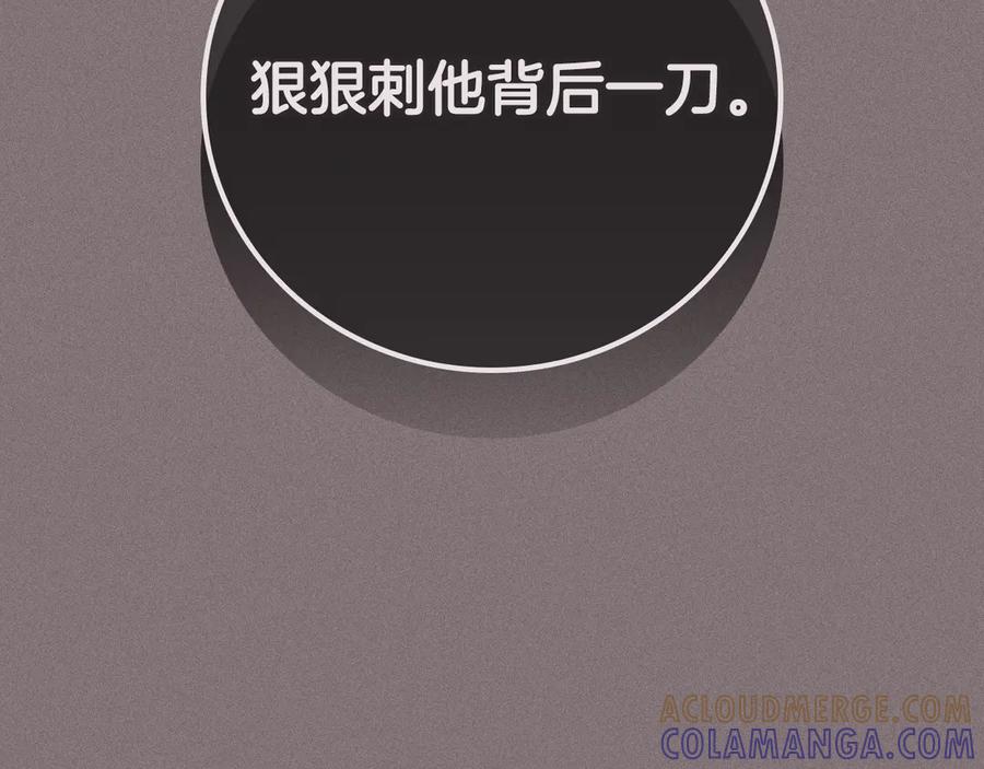 《全民神战：只有我能看到隐藏信息》第143话 三个大魔道师见面 第121页