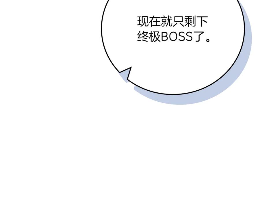 《全民神战：只有我能看到隐藏信息》第143话 三个大魔道师见面 第99页