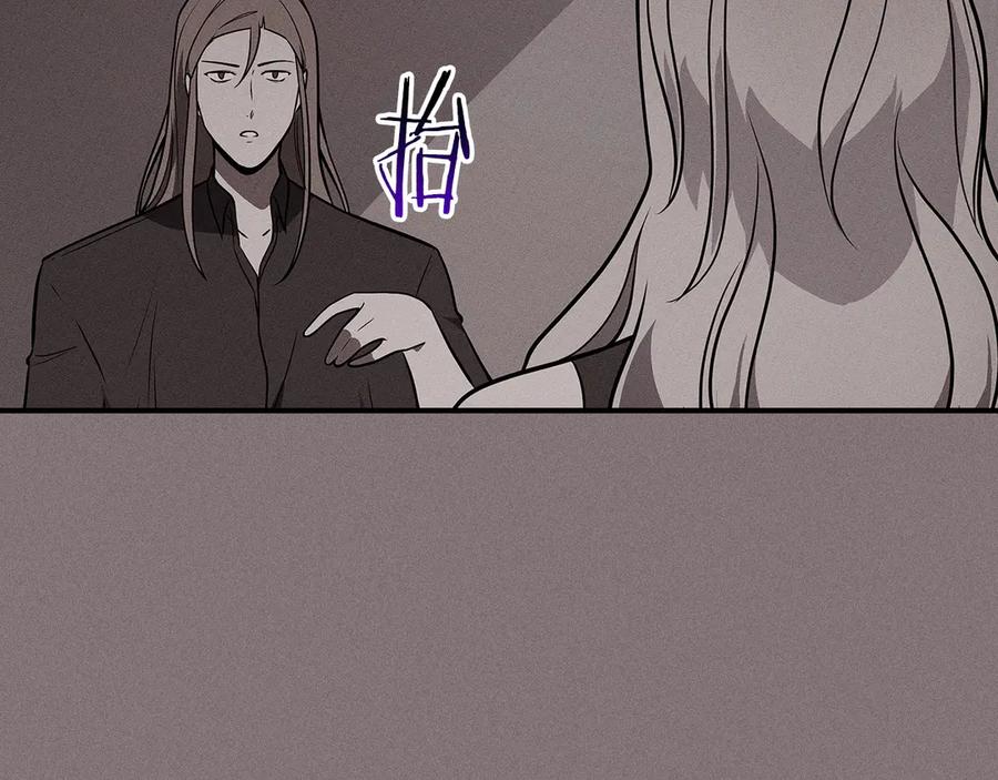 《全民神战：只有我能看到隐藏信息》第143话 三个大魔道师见面 第123页