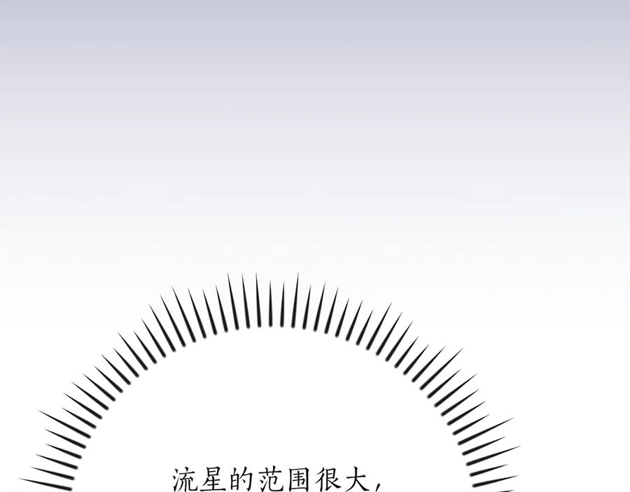 《全民神战：只有我能看到隐藏信息》第143话 三个大魔道师见面 第134页