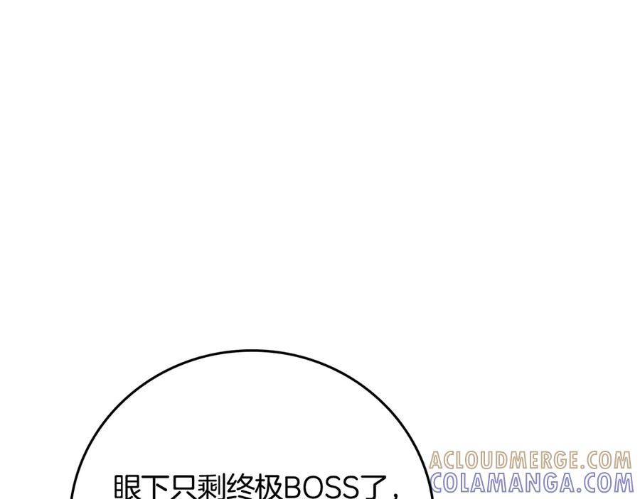 《全民神战：只有我能看到隐藏信息》第143话 三个大魔道师见面 第113页