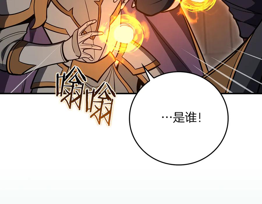《全民神战：只有我能看到隐藏信息》第143话 三个大魔道师见面 第70页