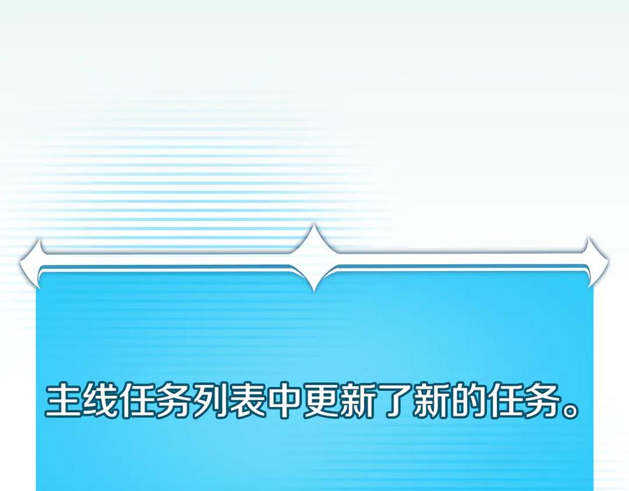 《全民神战：只有我能看到隐藏信息》第143话 三个大魔道师见面 第75页