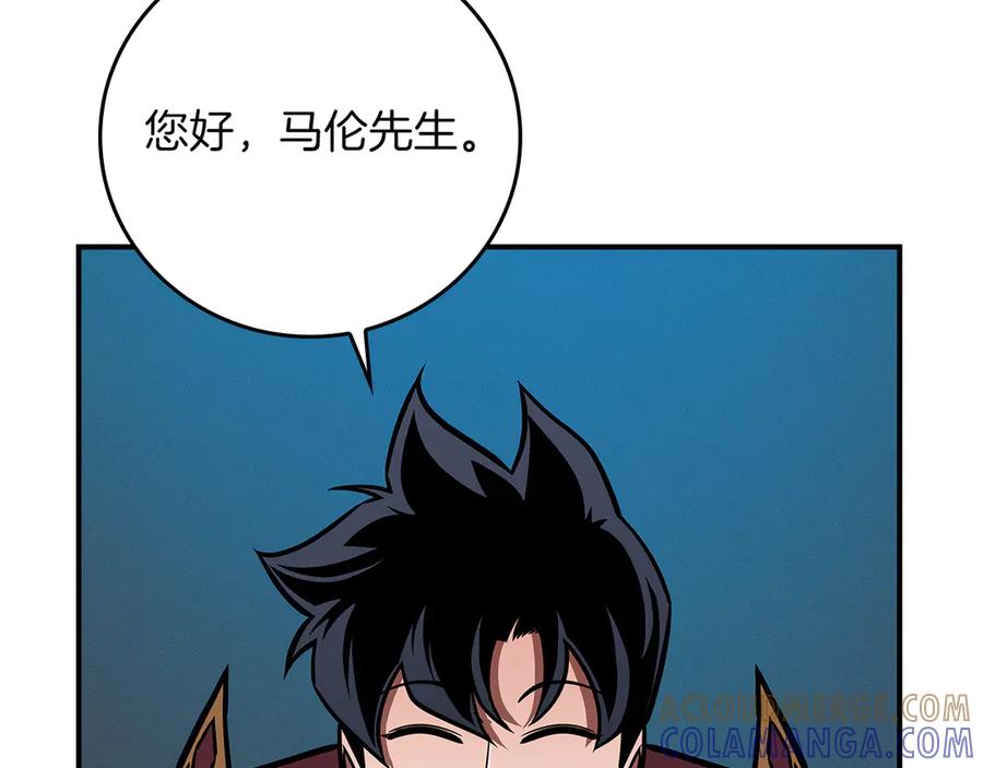 《全民神战：只有我能看到隐藏信息》第143话 三个大魔道师见面 第93页