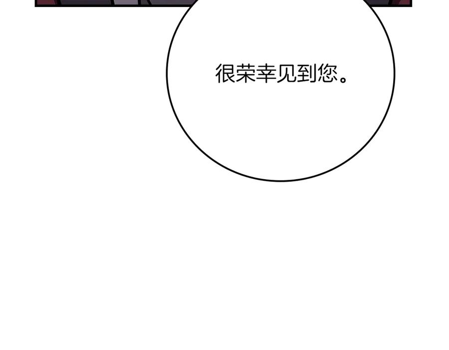 《全民神战：只有我能看到隐藏信息》第143话 三个大魔道师见面 第95页