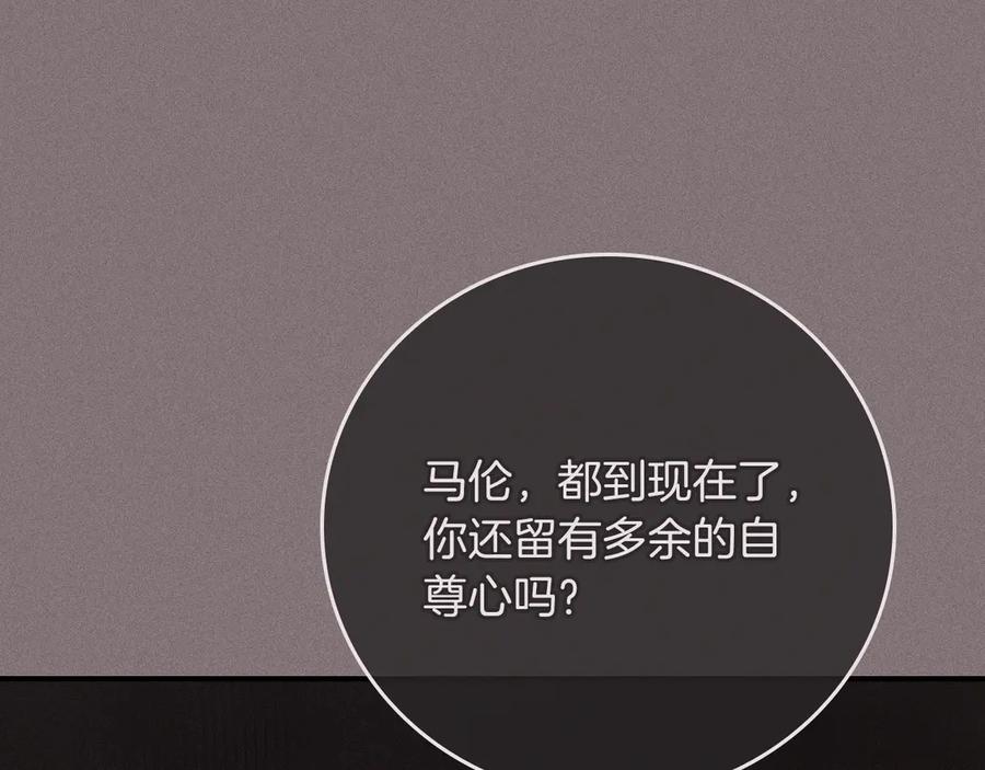 《全民神战：只有我能看到隐藏信息》第143话 三个大魔道师见面 第124页