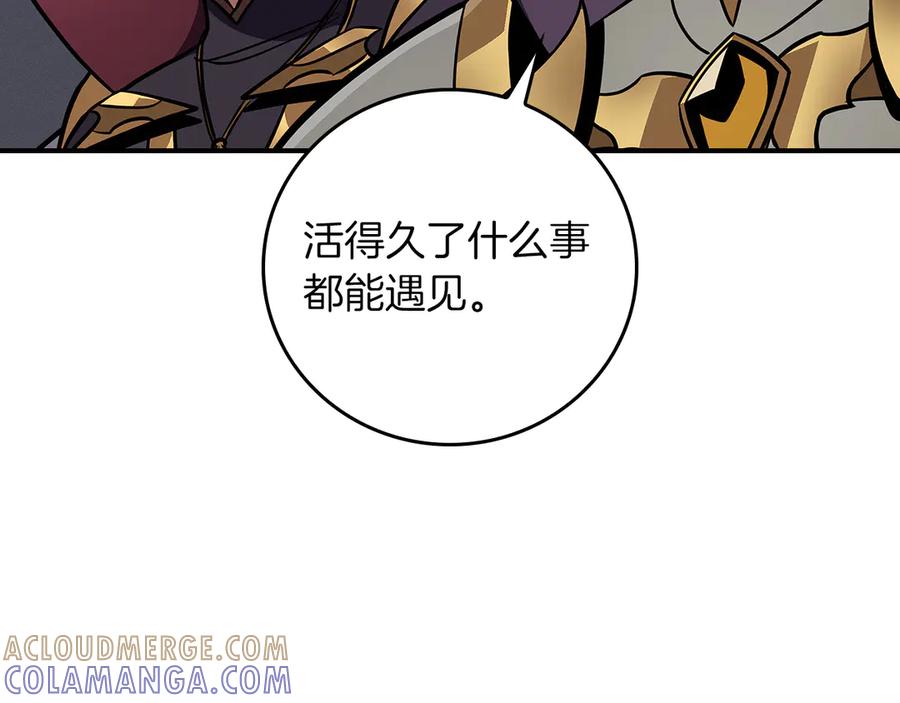 《全民神战：只有我能看到隐藏信息》第143话 三个大魔道师见面 第85页