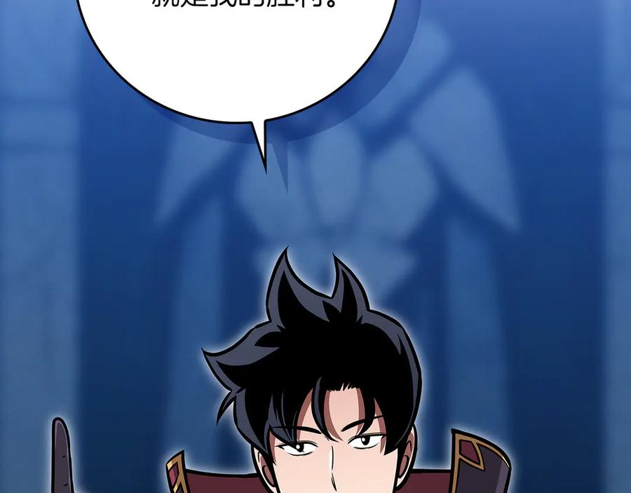 《全民神战：只有我能看到隐藏信息》第143话 三个大魔道师见面 第104页