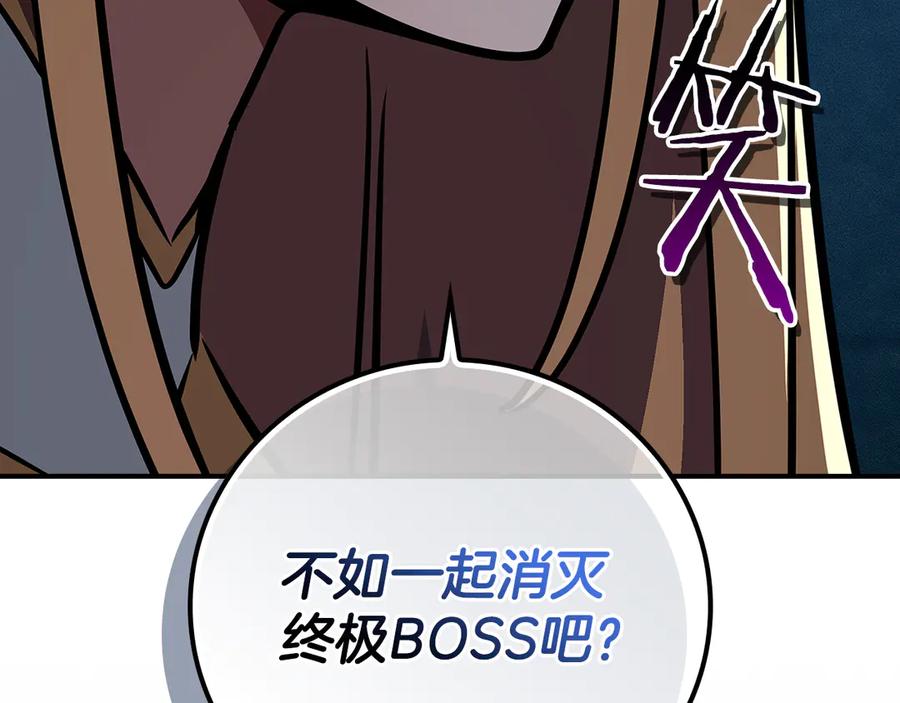 《全民神战：只有我能看到隐藏信息》第143话 三个大魔道师见面 第116页