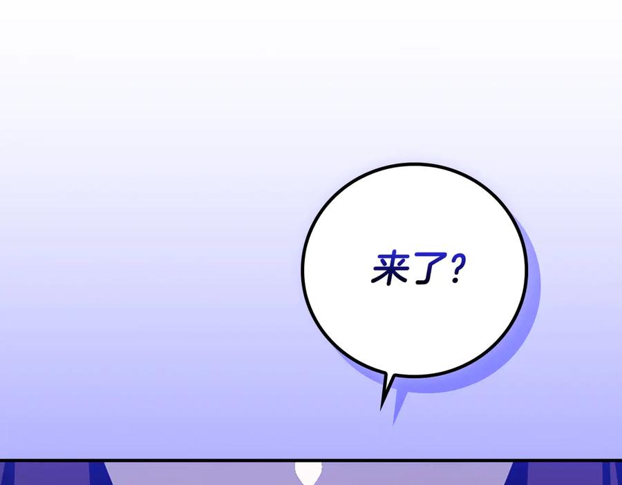 《全民神战：只有我能看到隐藏信息》第143话 三个大魔道师见面 第86页
