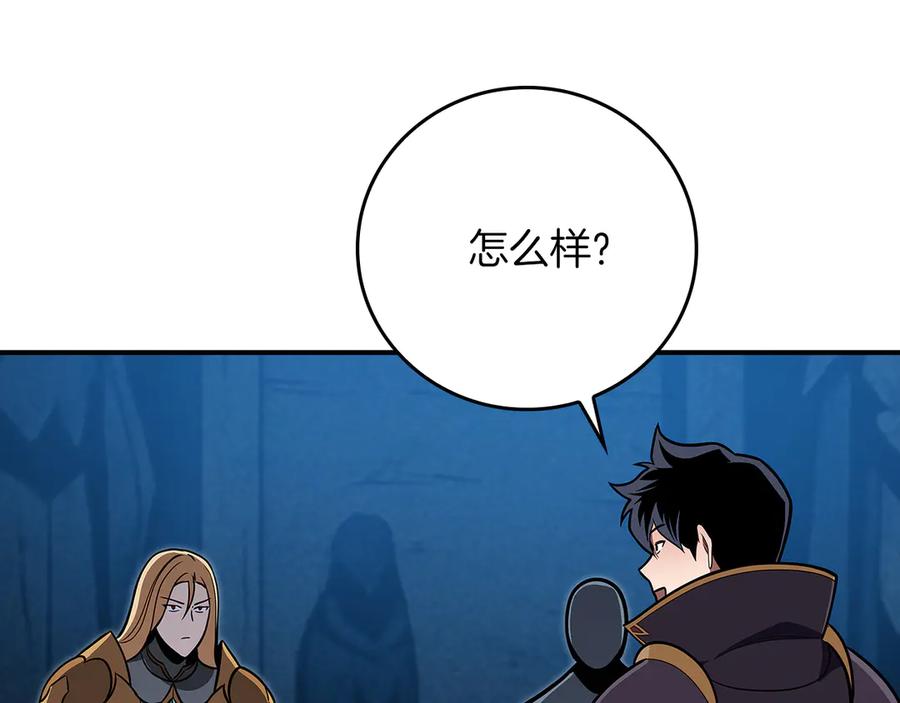 《全民神战：只有我能看到隐藏信息》第143话 三个大魔道师见面 第108页