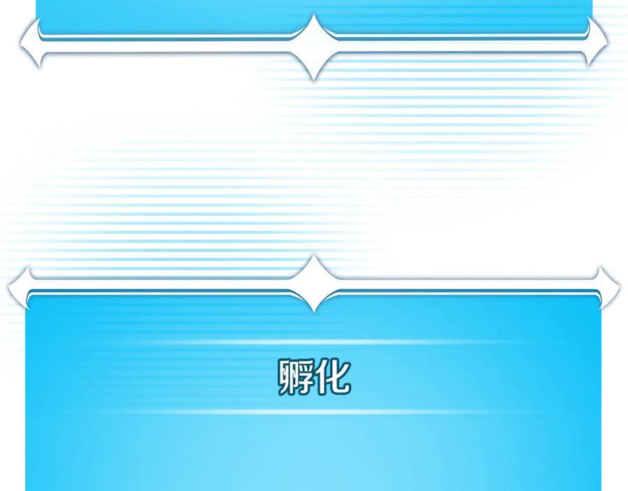 《全民神战：只有我能看到隐藏信息》第143话 三个大魔道师见面 第76页