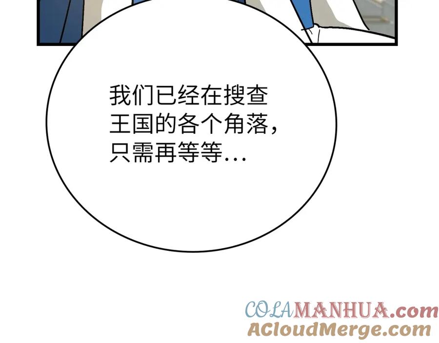 圣子是什么狗屁，这是现代医学的力量 - 第14话 偷偷治疗 - 第133张图