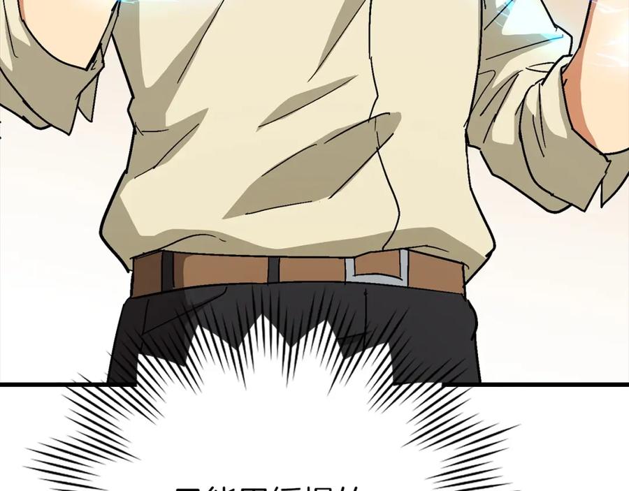 圣子是什么狗屁，这是现代医学的力量 - 第14话 偷偷治疗 - 第82张图