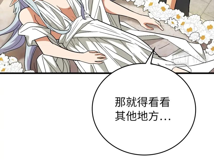 圣子是什么狗屁，这是现代医学的力量 - 第14话 偷偷治疗 - 第26张图