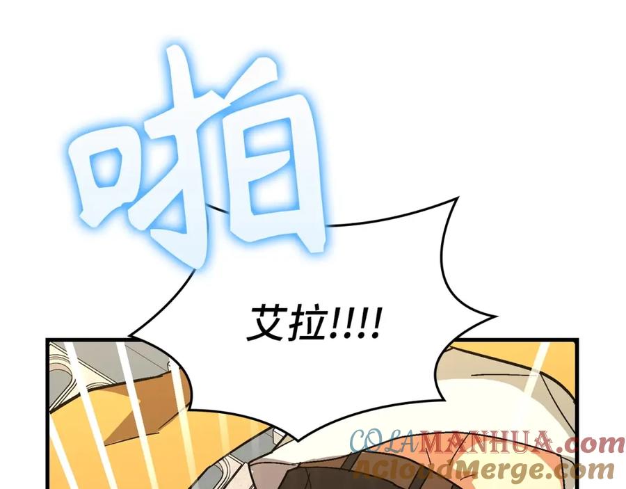 圣子是什么狗屁，这是现代医学的力量 - 第14话 偷偷治疗 - 第197张图