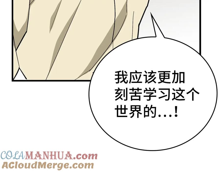 圣子是什么狗屁，这是现代医学的力量 - 第14话 偷偷治疗 - 第41张图