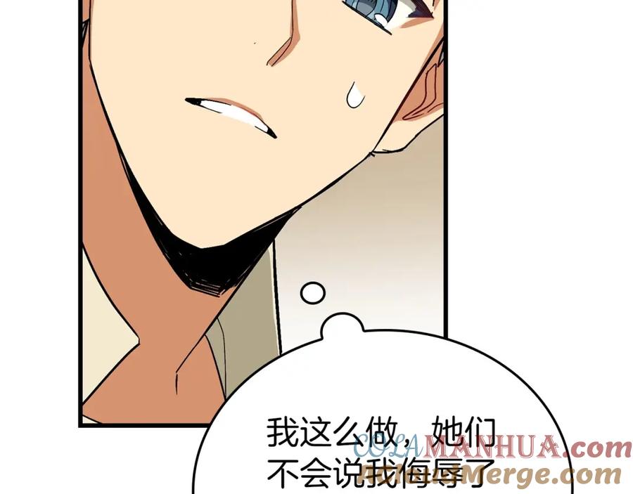 圣子是什么狗屁，这是现代医学的力量 - 第14话 偷偷治疗 - 第97张图