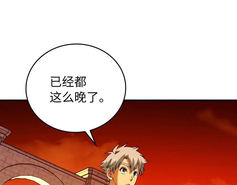 圣子是什么狗屁，这是现代医学的力量 - 第14话 偷偷治疗 - 第115张图