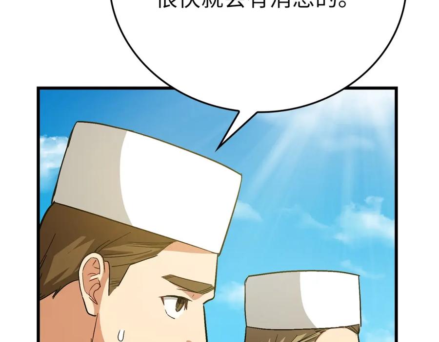 圣子是什么狗屁，这是现代医学的力量 - 第14话 偷偷治疗 - 第131张图