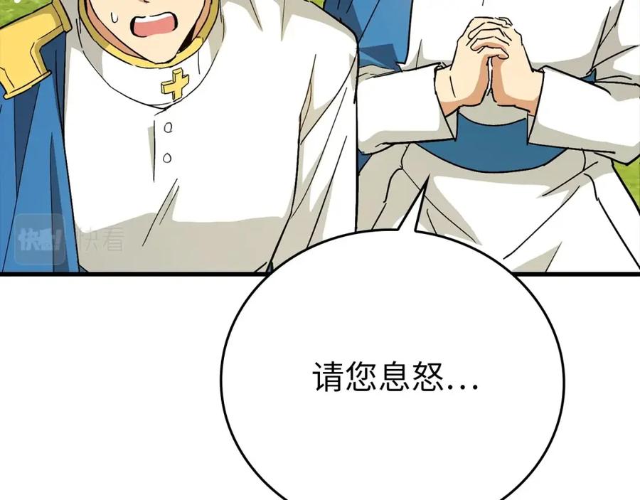 圣子是什么狗屁，这是现代医学的力量 - 第14话 偷偷治疗 - 第142张图