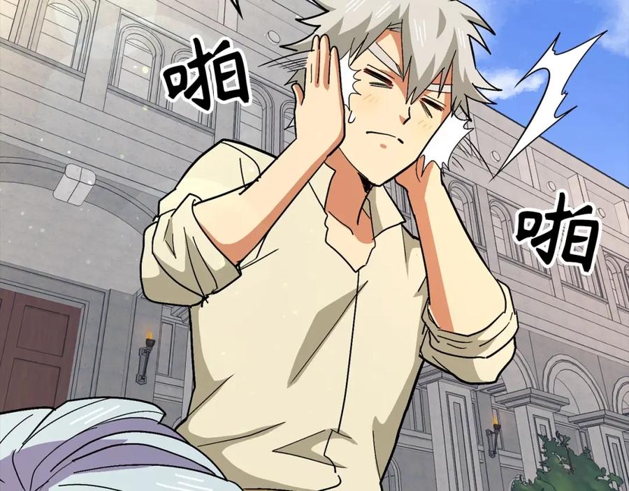 圣子是什么狗屁，这是现代医学的力量 - 第14话 偷偷治疗 - 第15张图