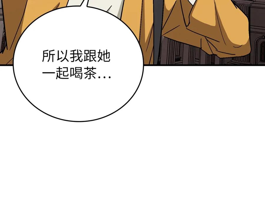 圣子是什么狗屁，这是现代医学的力量 - 第14话 偷偷治疗 - 第190张图