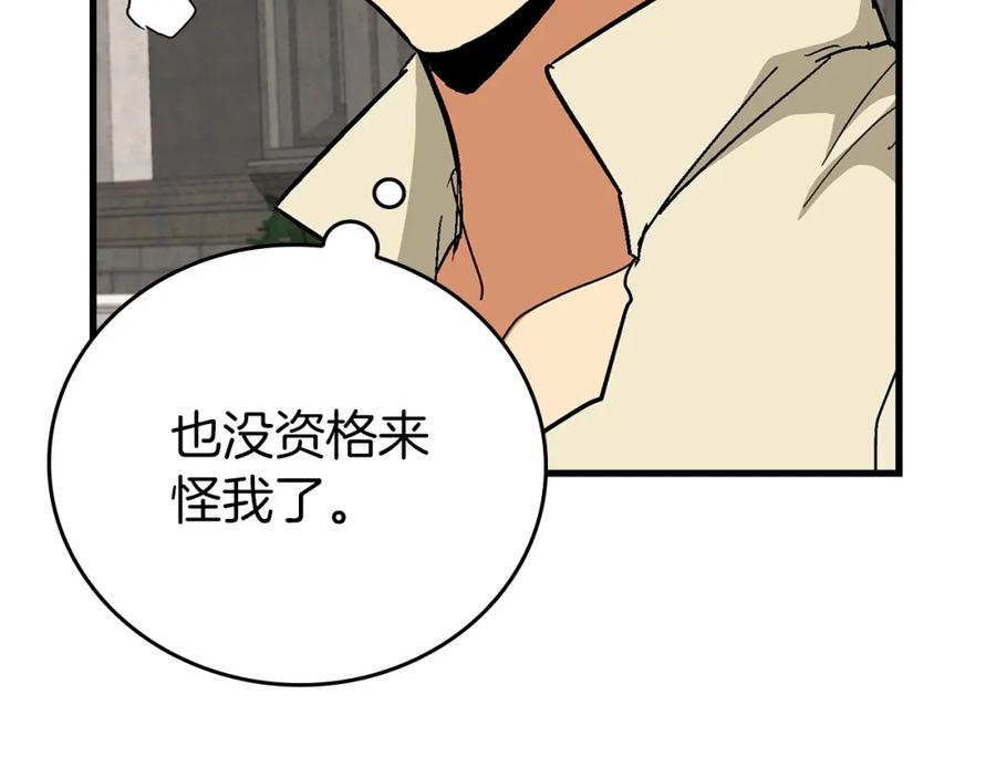 圣子是什么狗屁，这是现代医学的力量 - 第14话 偷偷治疗 - 第103张图