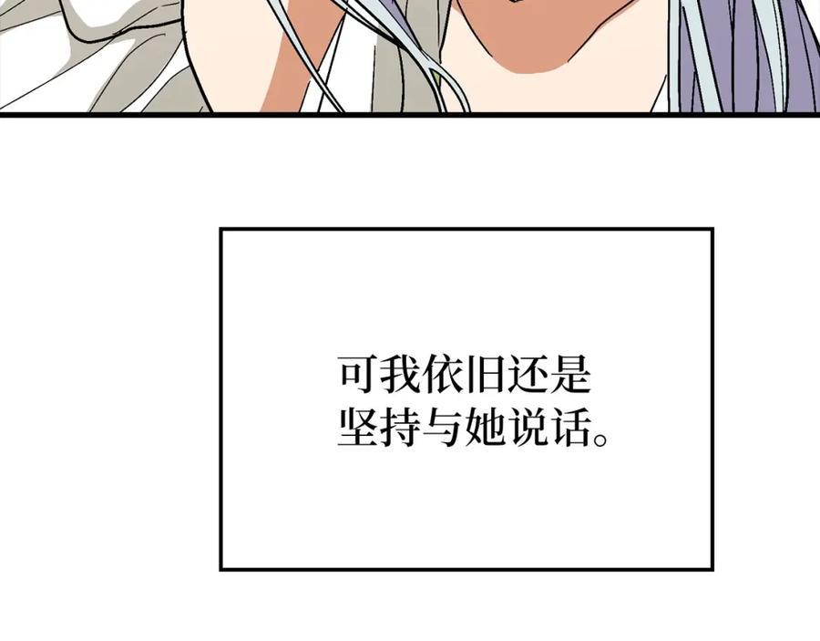 圣子是什么狗屁，这是现代医学的力量 - 第14话 偷偷治疗 - 第176张图