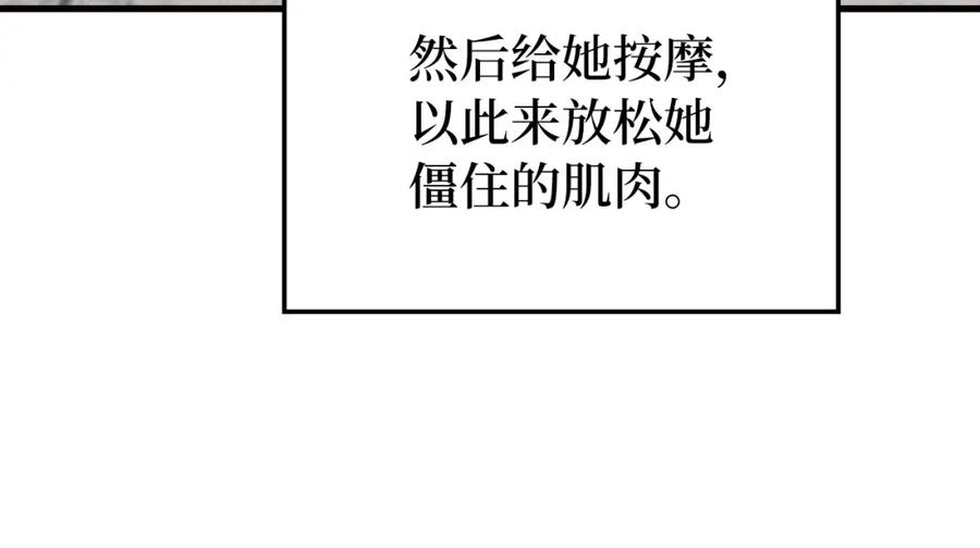 圣子是什么狗屁，这是现代医学的力量 - 第14话 偷偷治疗 - 第166张图