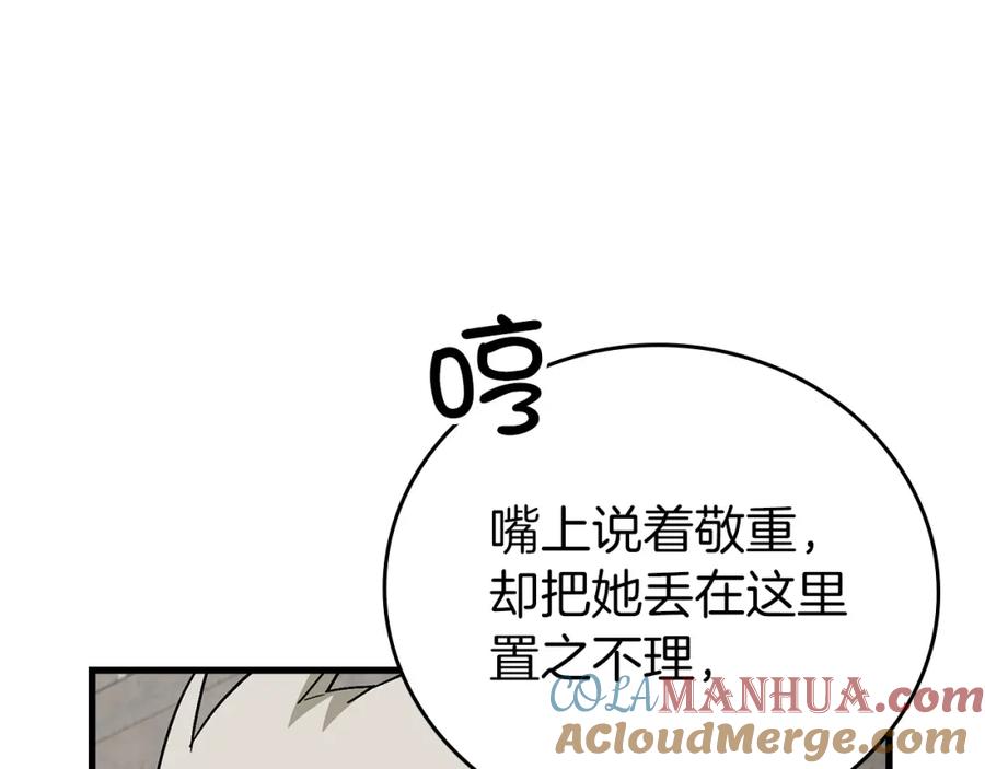 圣子是什么狗屁，这是现代医学的力量 - 第14话 偷偷治疗 - 第101张图