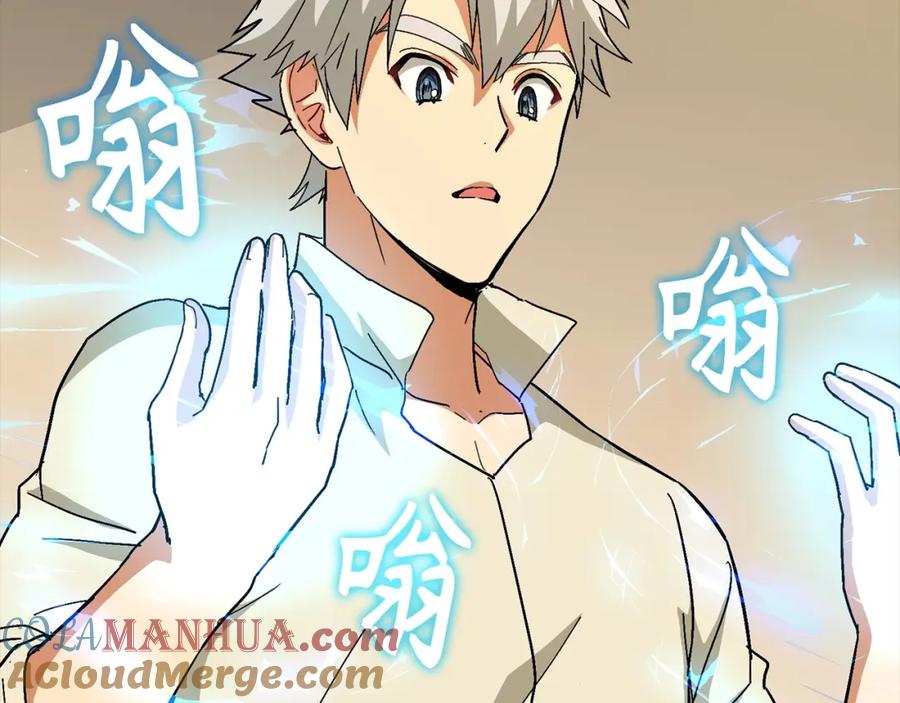 圣子是什么狗屁，这是现代医学的力量 - 第14话 偷偷治疗 - 第81张图