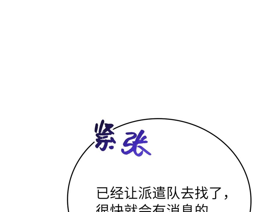 圣子是什么狗屁，这是现代医学的力量 - 第14话 偷偷治疗 - 第130张图