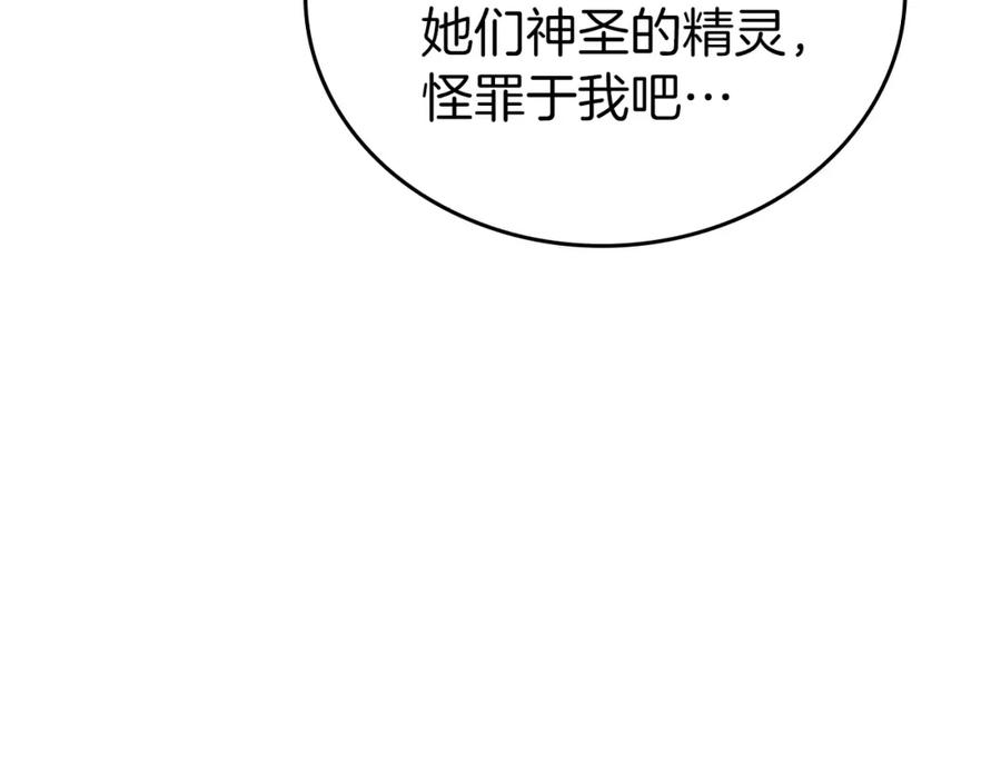 圣子是什么狗屁，这是现代医学的力量 - 第14话 偷偷治疗 - 第98张图