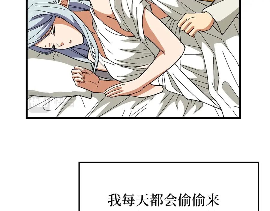 圣子是什么狗屁，这是现代医学的力量 - 第14话 偷偷治疗 - 第162张图