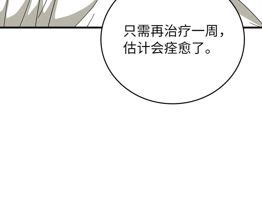 圣子是什么狗屁，这是现代医学的力量 - 第14话 偷偷治疗 - 第159张图