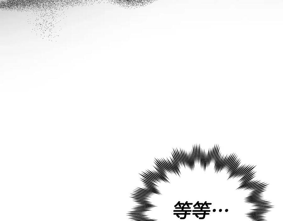 圣子是什么狗屁，这是现代医学的力量 - 第14话 偷偷治疗 - 第46张图