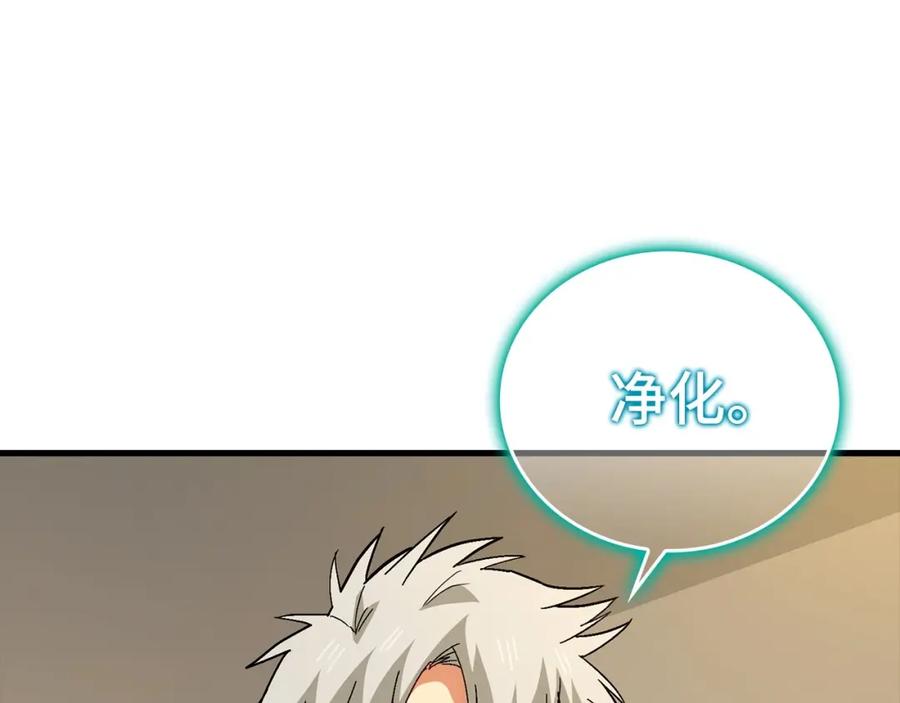 圣子是什么狗屁，这是现代医学的力量 - 第14话 偷偷治疗 - 第80张图