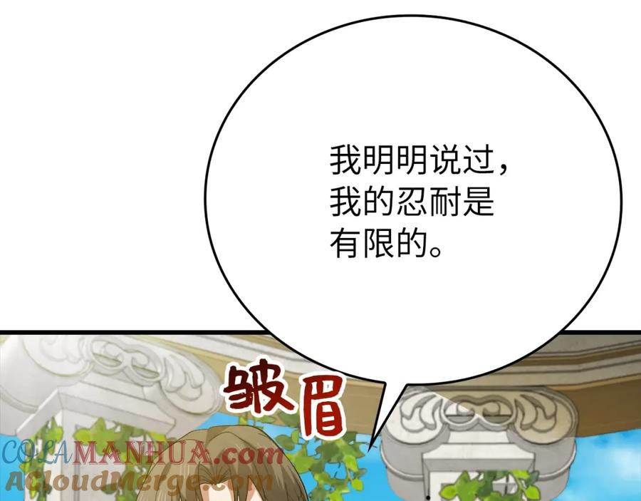 圣子是什么狗屁，这是现代医学的力量 - 第14话 偷偷治疗 - 第137张图