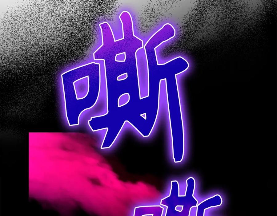 圣子是什么狗屁，这是现代医学的力量 - 第14话 偷偷治疗 - 第43张图