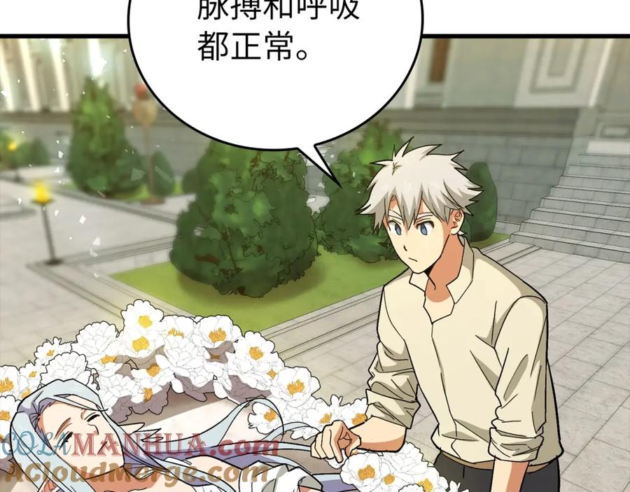 圣子是什么狗屁，这是现代医学的力量 - 第14话 偷偷治疗 - 第25张图