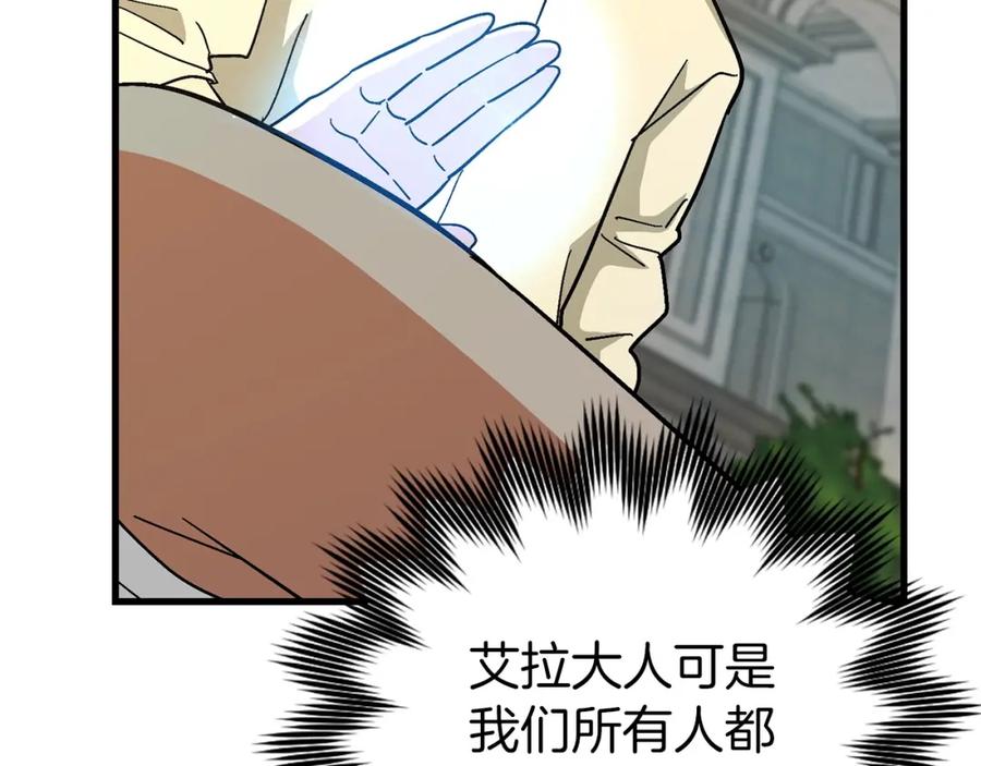 圣子是什么狗屁，这是现代医学的力量 - 第14话 偷偷治疗 - 第88张图