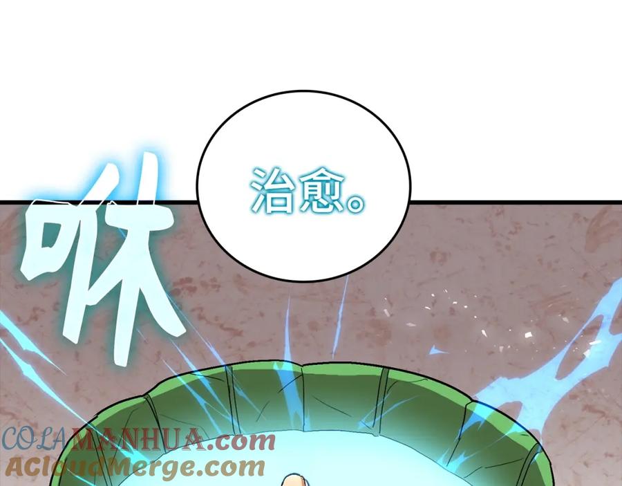 圣子是什么狗屁，这是现代医学的力量 - 第14话 偷偷治疗 - 第77张图