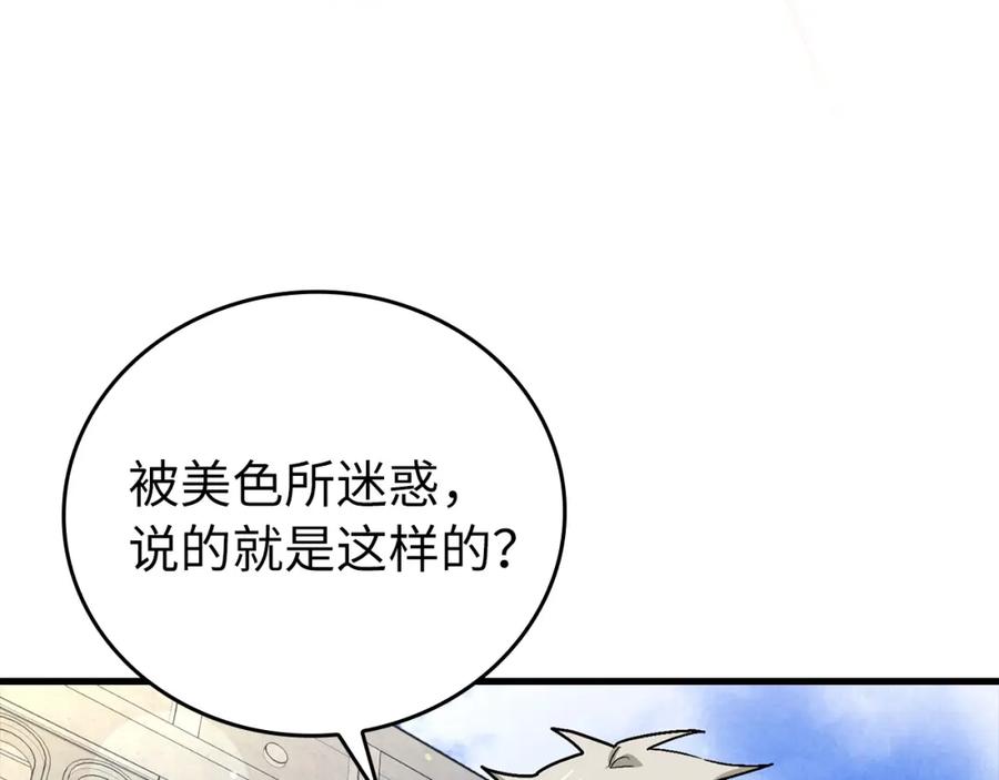 圣子是什么狗屁，这是现代医学的力量 - 第14话 偷偷治疗 - 第14张图