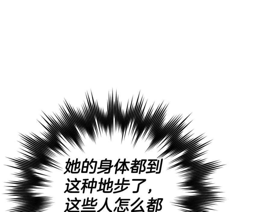 圣子是什么狗屁，这是现代医学的力量 - 第14话 偷偷治疗 - 第59张图